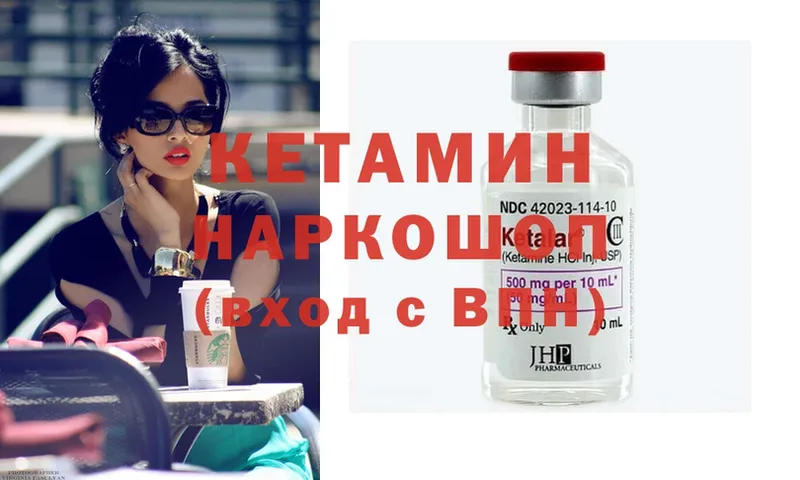 Кетамин ketamine  купить наркоту  Бобров 